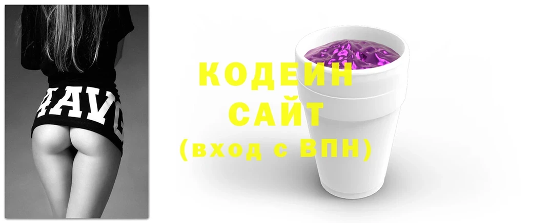 Codein Purple Drank  Лысково 